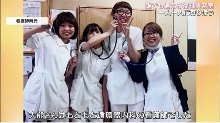 看護師時代(左から3人目が大熊さん)