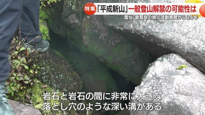 足元に見える深い溝