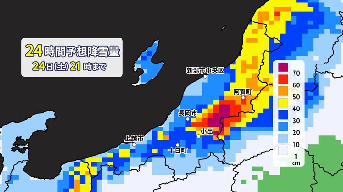 24時間予想降雪量(～24日午後9時)