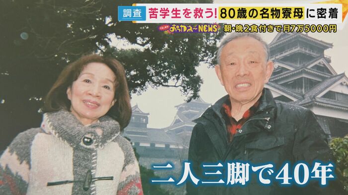 勝子さんと亡くなった夫・元治さん