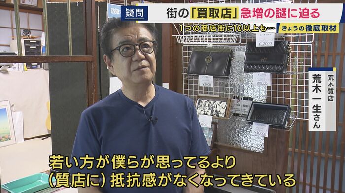 荒木質店 荒木一生さん
