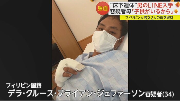 病院のベッドに横たわるデラ・クルース容疑者。右手には包帯が巻かれている