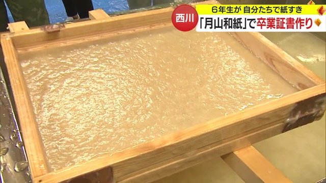 乾燥させて卒業証書に