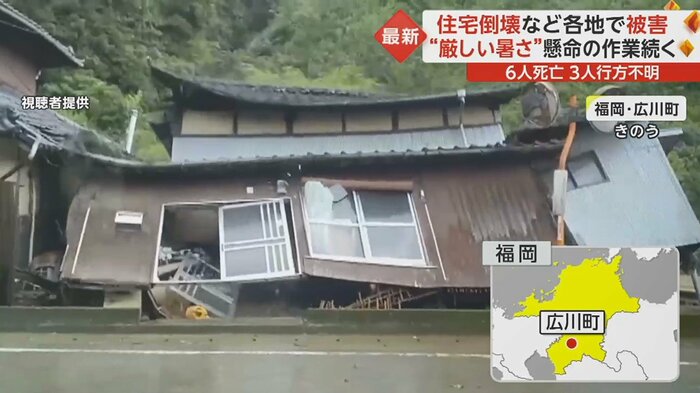 住宅が倒壊