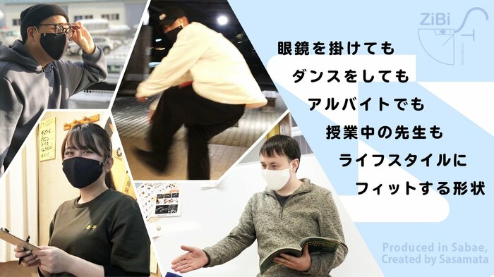 メガネをかけてもフィットする形状(提供:ササマタ)