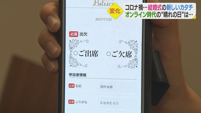 招待状の送付もオンラインで