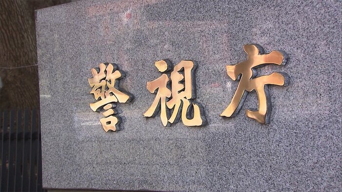 ”デートレイプドラッグ”事件として、警視庁捜査一課が投入された。