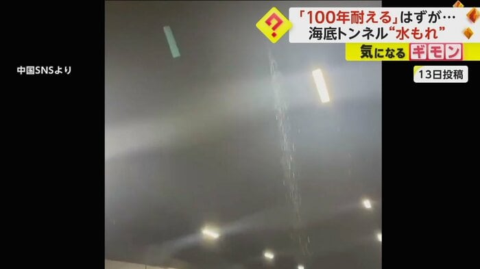 天井からシャワーのように水もれしている
