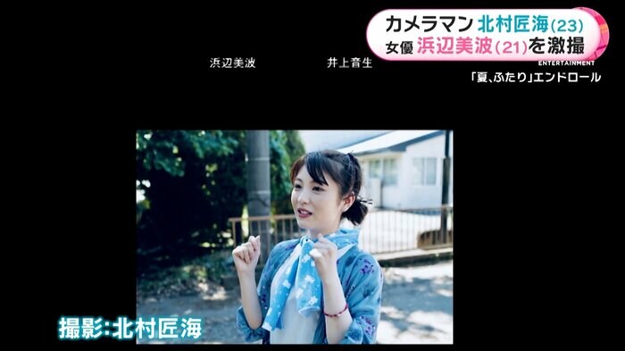 北村匠海さんが撮影したスチール写真