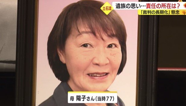 瀬下さんの母・陽子さんは土石流に犠牲に