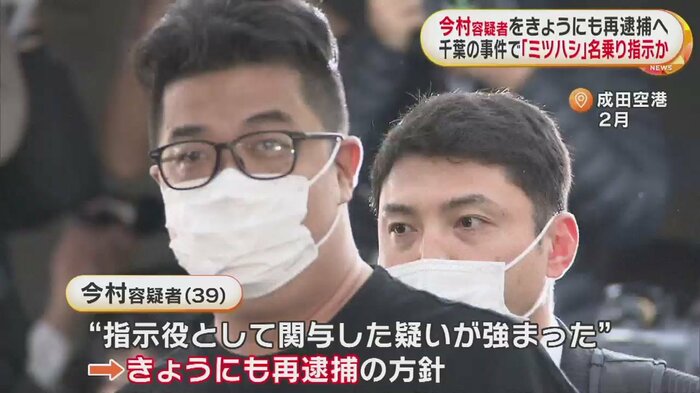 千葉・大網白里市での強盗致傷事件に関与した疑い