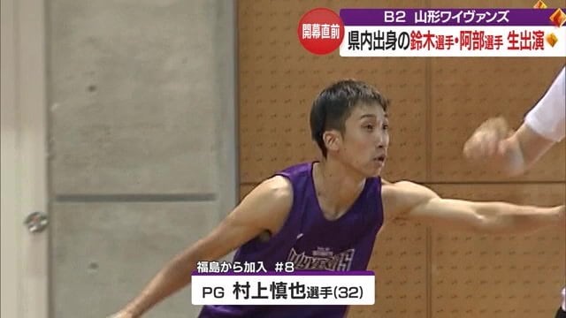 福島から加入した村上慎也選手(32)