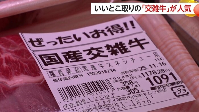 スーパー「生鮮市場アキダイ関町本店」（東京・練馬区）