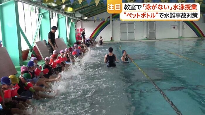 スイミングスクールで行われる小学校のプール授業