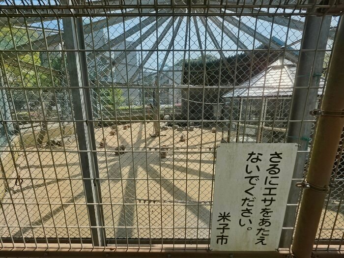 贈収賄事件の“舞台”となったサル舎