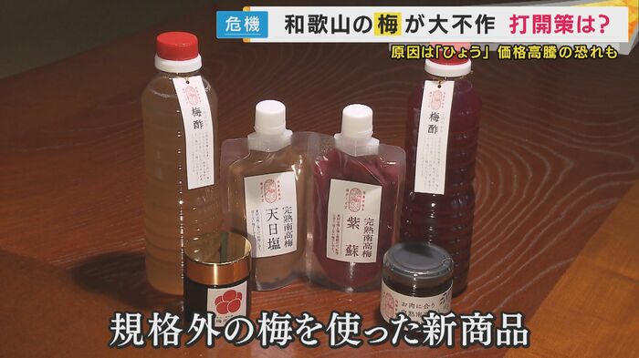 新商品