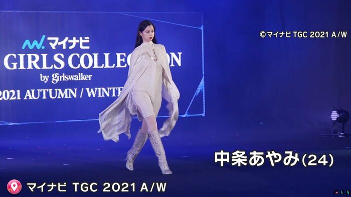 中条あやみさん流石のウォーキング(マイナビ TGC 2021 A/W)