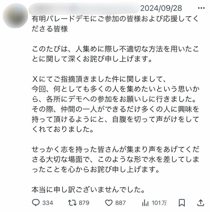 ホストクラブ経営の男性がサクラ関与を認めたツイート