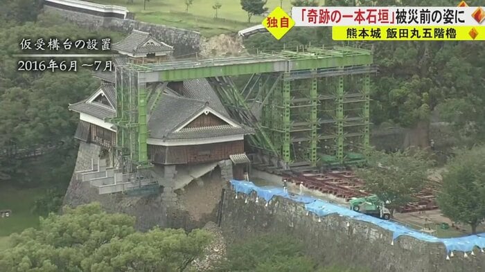 仮受構台の設置作業の様子
