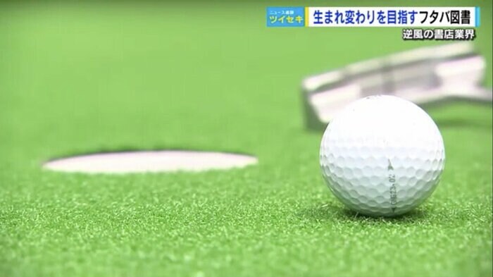 会員はパター練習エリアを無料で利用できる