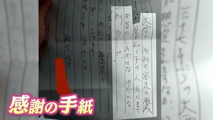 食事を届けた孤立集落の住民からの感謝の手紙