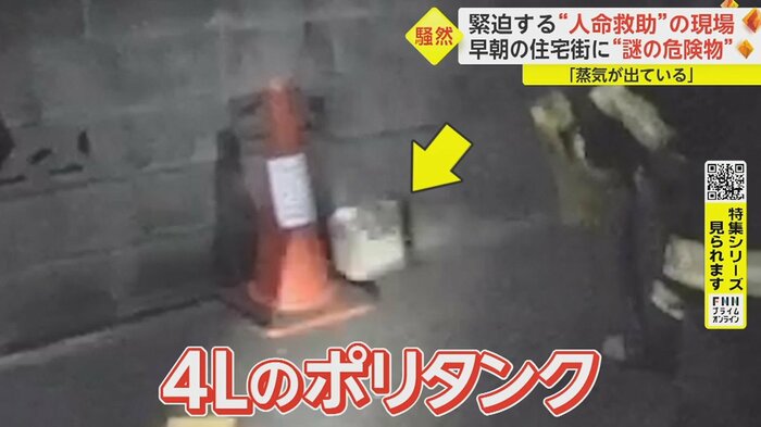 住宅街の駐車場に放置されていた