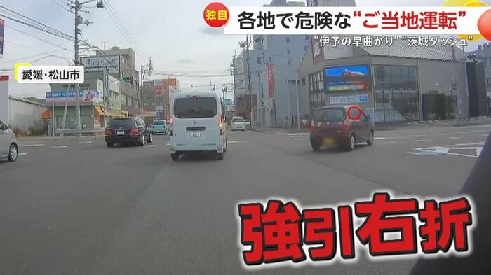 危険な“伊予の早曲がり”を行う車(視聴者提供)