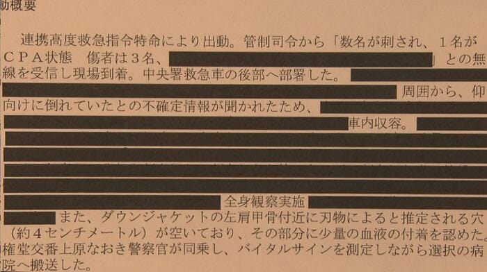 (出動記録)