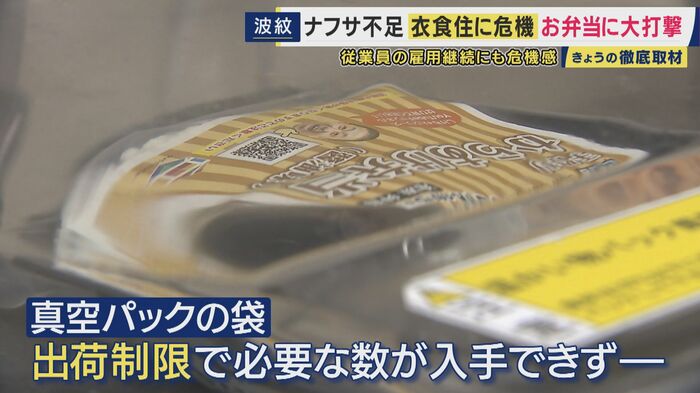 冷凍食品に欠かせない「真空パックの袋」