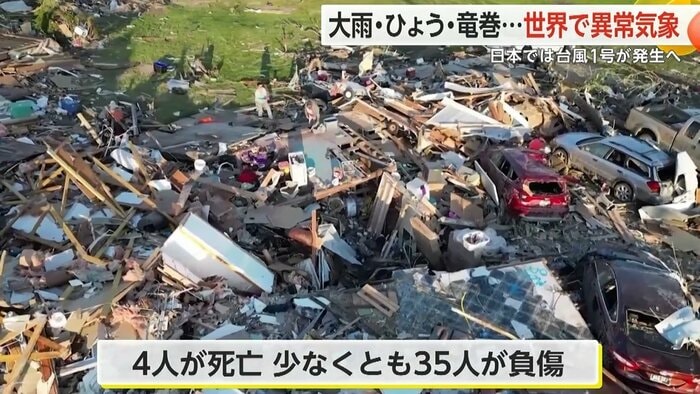 アメリカ・アイオワ州で発生した竜巻では4人が死亡、少なくとも35人が負傷した