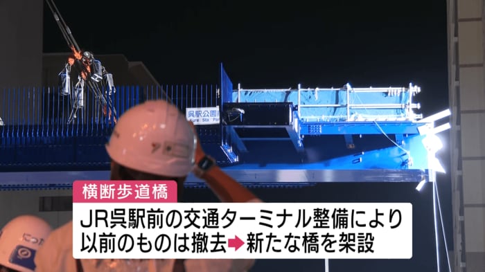 歩道橋を撤去した場所に新たな歩道橋