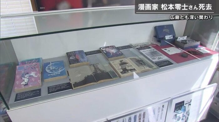 松本さんが幼少期に読んだ書物などを展示