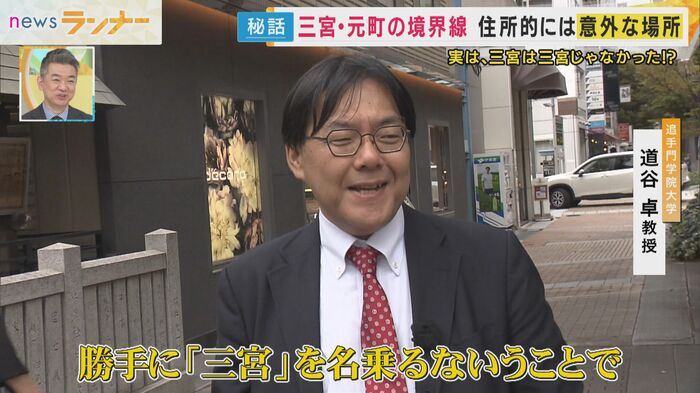 移転後の駅名「三ノ宮」に地元の人は反発も