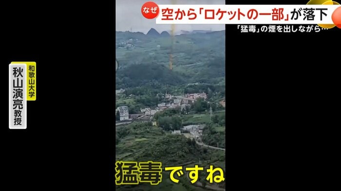 オレンジ色の煙には有毒な化学物質が含まれている可能性がある(中国SNSより)