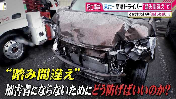 高齢者によるアクセルとブレーキの“踏み間違い” 自らが加害者とならないために気を付けるべきポイントとは?