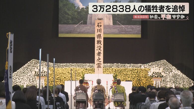 終戦から80年…犠牲となった石川県出身者を偲ぶ慰霊式 父親が戦死した82歳女性「年がいくほど恋しい」 戦争の記憶をいかに次の世代に伝えていくかが課題｜FNNプライムオンライン