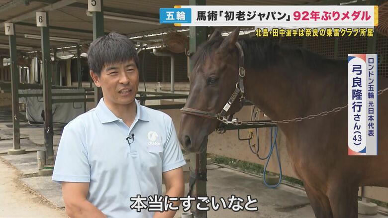 「初老ジャパン」馬術で銅メダル獲得！92年ぶりの快挙　「ポジティブに乗る、馬がいい演技をしてくれる」快挙の要因を同僚が語る｜FNNプライムオンライン