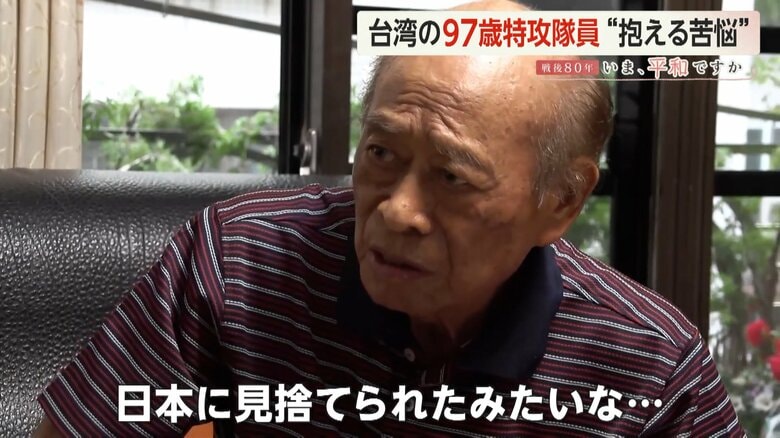 【戦後80年】「日本に見捨てられた気がした」台湾の97歳特攻隊員が証言　「戦争っていうものはね…人間の地獄だよ」台湾有事に警鐘｜FNNプライムオンライン