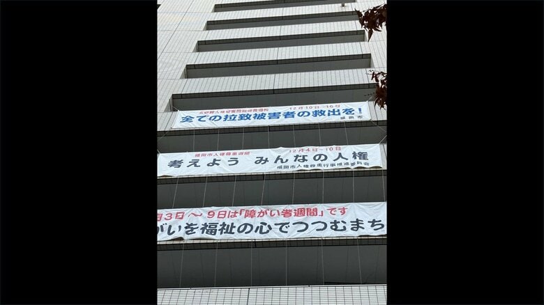 「上から木材が落ちてきた」福岡市役所7階から角材2本落下　ベランダで横断幕の設置作業中　重さは約1キロ　市民からの連絡で発覚｜FNNプライムオンライン