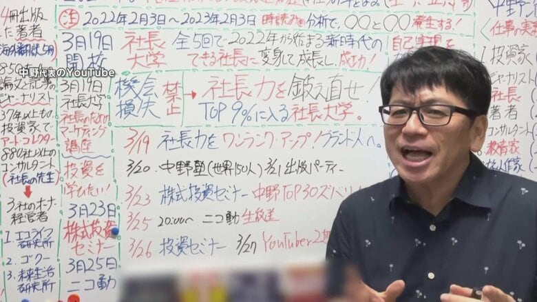 「みなさんの未来を明るく！」投資セミナー代表2900万円超を“脱税”か…東京国税局が刑事告発　“100万円”高額セミナー開催｜FNNプライムオンライン