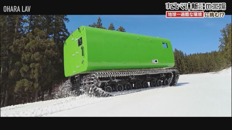 国内唯一「雪上車」を製造！ 南極観測の新型車両も完成　“オンリーワン工場”のモノづくり現場に潜入【新潟発】｜FNNプライムオンライン