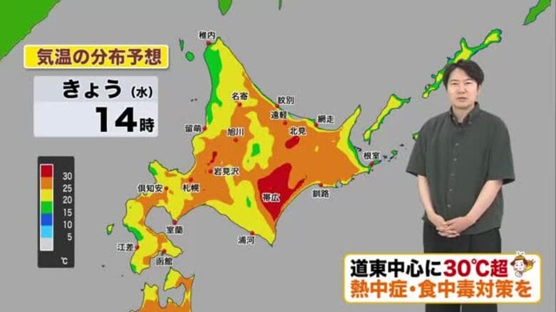 【真夏日】厳しい暑さ続く…”道東は30℃超”今年一番の暑さ！熱中症・食中毒に警戒を【北海道の天気 18日(水)】｜FNNプライムオンライン