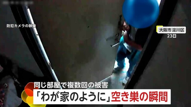 「手慣れたもの」空き巣の瞬間を防犯カメラが捉える　“わが家のように”自宅を歩く窃盗犯…複数回の犯行か　窃盗事件として捜査　大阪市｜FNNプライムオンライン