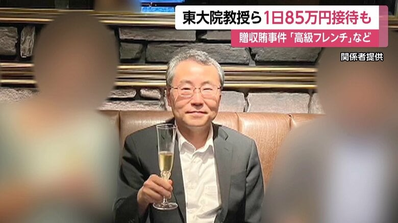 接待で1日85万円！高級フレンチと高級クラブをはしご　東大大学院教授（62）ら2人逮捕　共同研究めぐり何度も要求…総額490万円か｜FNNプライムオンライン