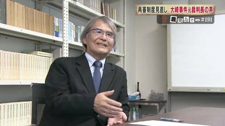 再審制度、転換点へ　「抗告の全面禁止こそが鍵」大崎事件・元裁判長が語る｜FNNプライムオンライン