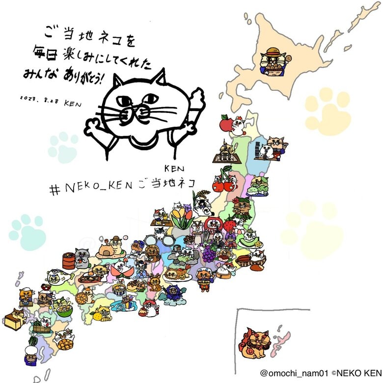 「センスありすぎ」夏休みに小4男子が描いた47都道府県“ご当地ネコ”がスゴい！1番のお気に入りを聞いた｜FNNプライムオンライン