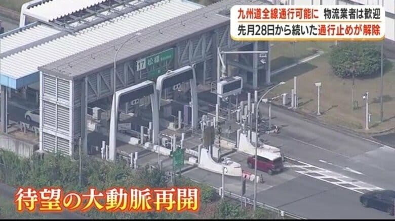 熊本地震で2週間寸断の九州自動車道が全線開通　高速バスも通常運行へ　福岡便は満席続く｜FNNプライムオンライン