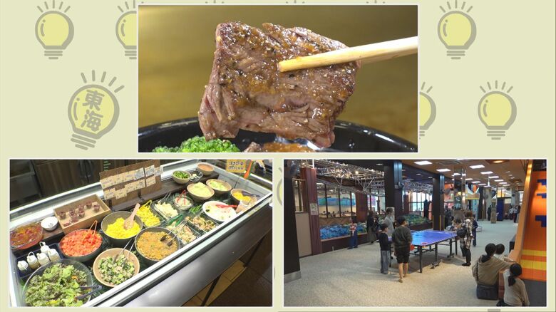 名物は“巨大キッズパーク”…東海ローカルの人気ステーキチェーン 家族のニーズを巧みに捉え屋外施設まで|FNNプライムオンライン