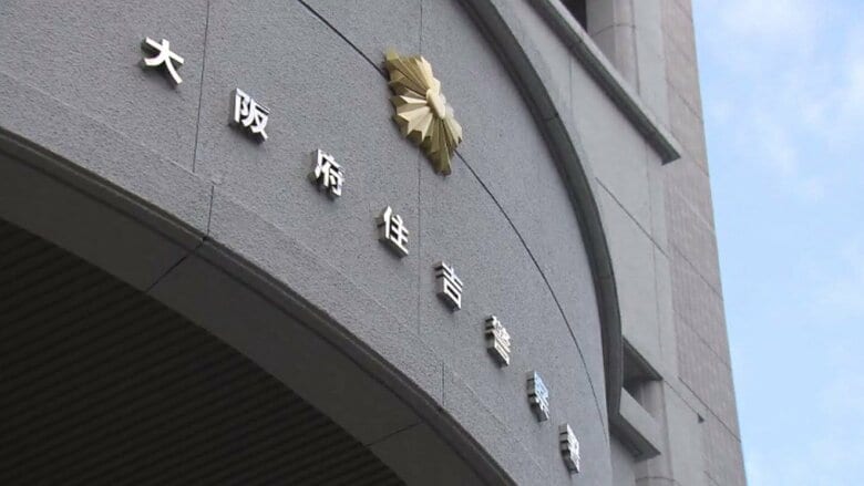 【速報】男性が複数の男に襲われる　所持品奪われ軽いケガ　「奪われたのは現金約500万円入ったバッグ」と説明　大阪・住吉区｜FNNプライムオンライン