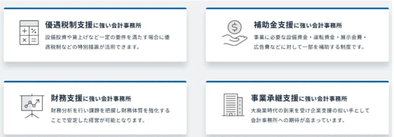 全国1,700超の会計事務所の経営データを集約・分析した本格レポート『経営革新等支援機関推進協議会 経営白書』を10月にリリース